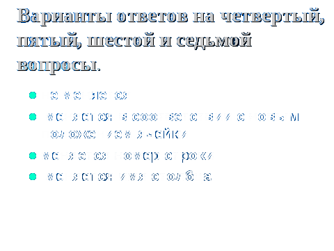 Конспект урока Разработка тестовой среды средствами программы Microsoft Excel