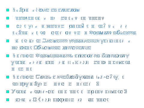 Конспект урока Разработка тестовой среды средствами программы Microsoft Excel