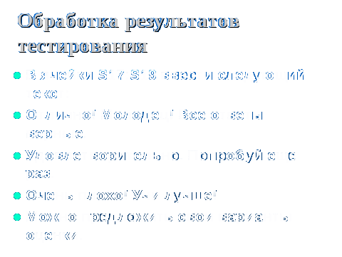 Конспект урока Разработка тестовой среды средствами программы Microsoft Excel