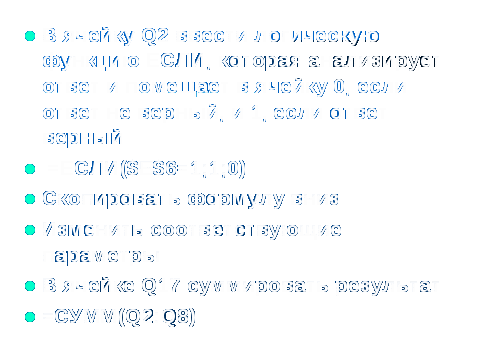 Конспект урока Разработка тестовой среды средствами программы Microsoft Excel