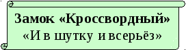 Внеклассное мероприятие: Карта математического клада