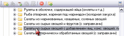 МЕТОДИЧЕСКИЕ РЕКОМЕНДАЦИИ ДЛЯ СТУДЕНТОВ ПО ВЫПОЛНЕНИЮ САМОСТОЯТЕЛЬНЫХ РАБОТ по ПМ.01 Организация процесса приготовления и приготовление полуфабрикатов для сложной кулинарной продукции