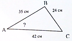 Урок геометрии по теме: «Решение треугольников».