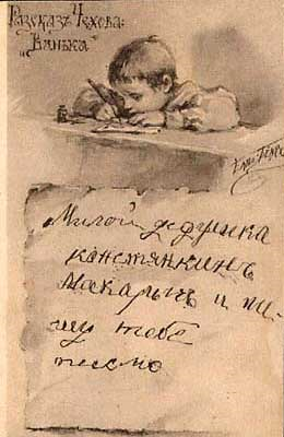 Урок русского языка Сочинение. Письмо Деду Морозу