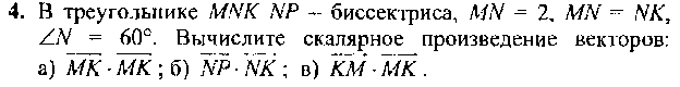 Урок Контрольная работа по ГЕОМЕТРИИ №1 (9 класс)