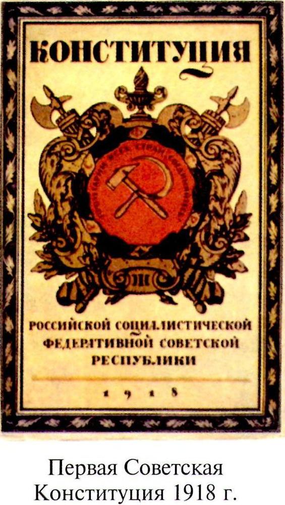 Буклет: «Из истории конституционного строя России»