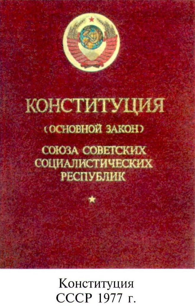Буклет: «Из истории конституционного строя России»