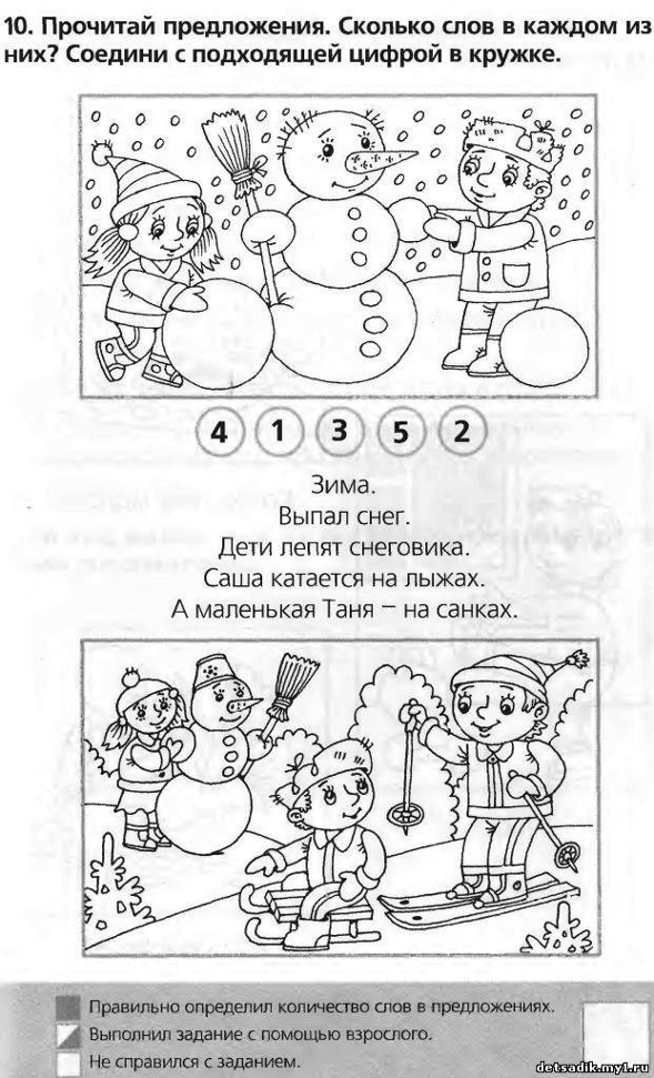 Новогодние задания подготовка к школе. Новогодние задания по грамоте для дошкольников 6-7. Новогодние задания по обучению грамоте для дошкольников. Новогодние задания для подготовки детей к школе. Грамота предложение подготовительная группа