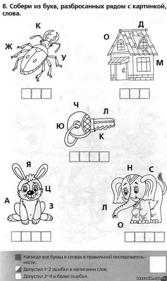 Подпиши картинки 1 класс