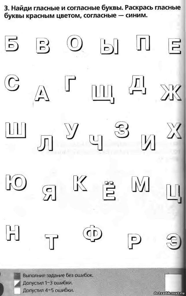 Входной тест по основам грамоты и письма (1 класс)