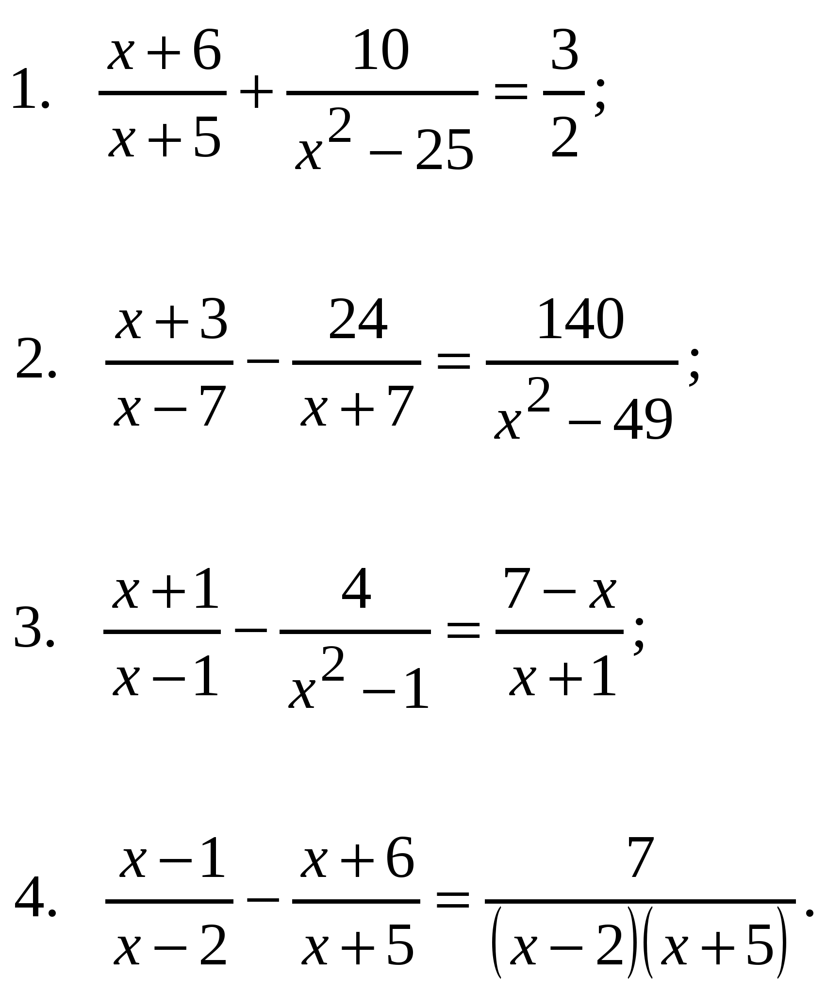 Дробные уравнения 9