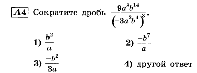 Тест по математике 8 класс