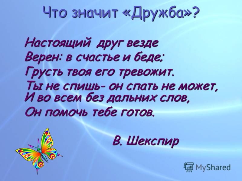 Классный час на тему: «Учимся жить дружно» (1класс) Классный час на тему: «Учимся жить дружно» Классный час с презентацией на тему: Учимся жить дружно (1 класс)