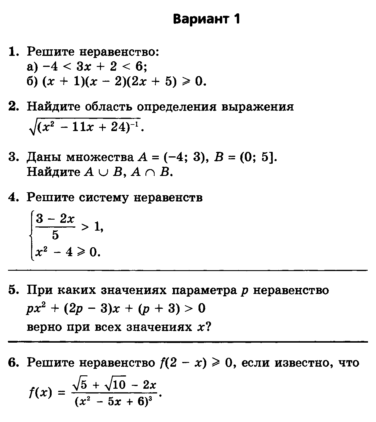 Рабочая программа по алгебре 9 класс (Мордкович) на 2015-2016год