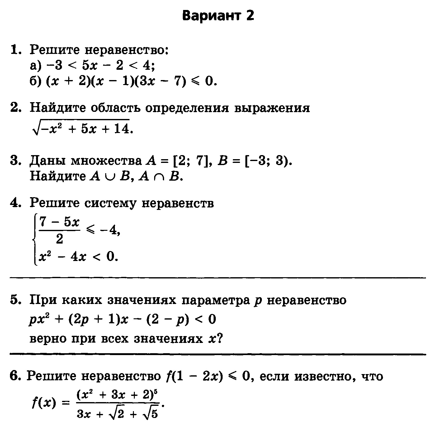 Рабочая программа по алгебре 9 класс (Мордкович) на 2015-2016год