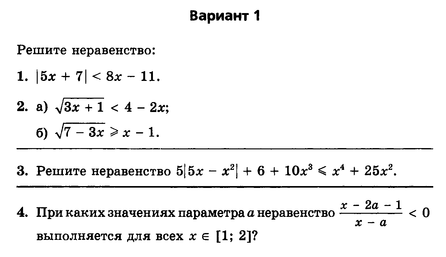 Рабочая программа по алгебре 9 класс (Мордкович) на 2015-2016год