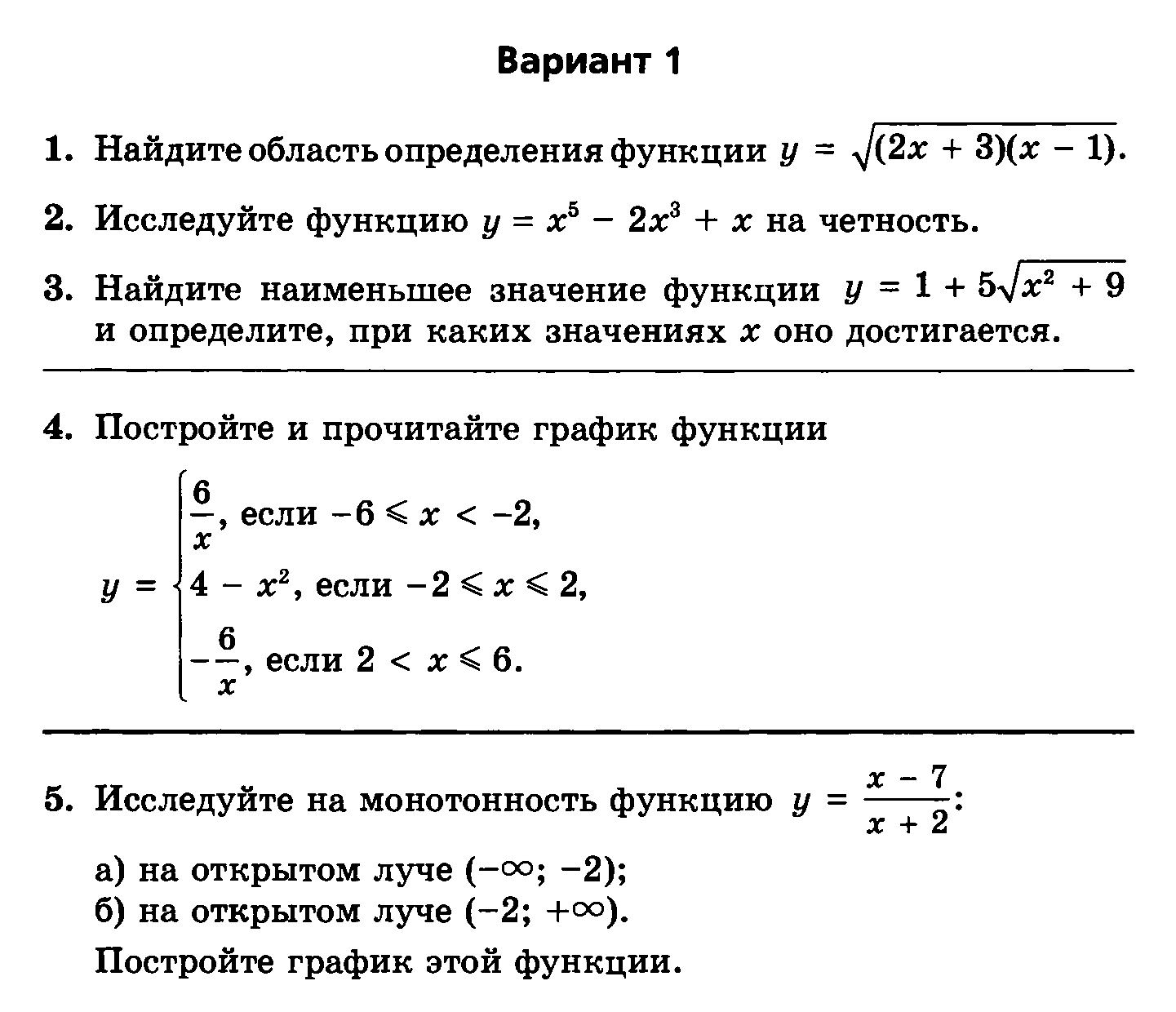 Рабочая программа по алгебре 9 класс (Мордкович) на 2015-2016год