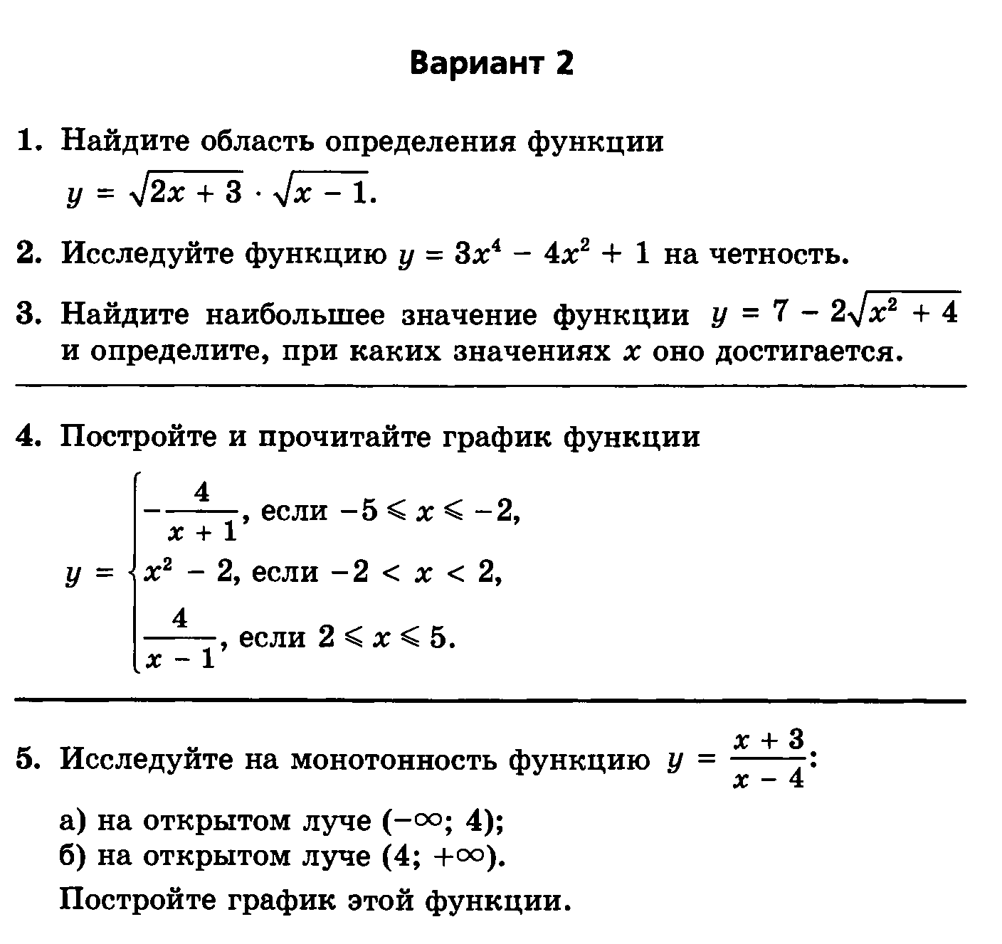 Рабочая программа по алгебре 9 класс (Мордкович) на 2015-2016год