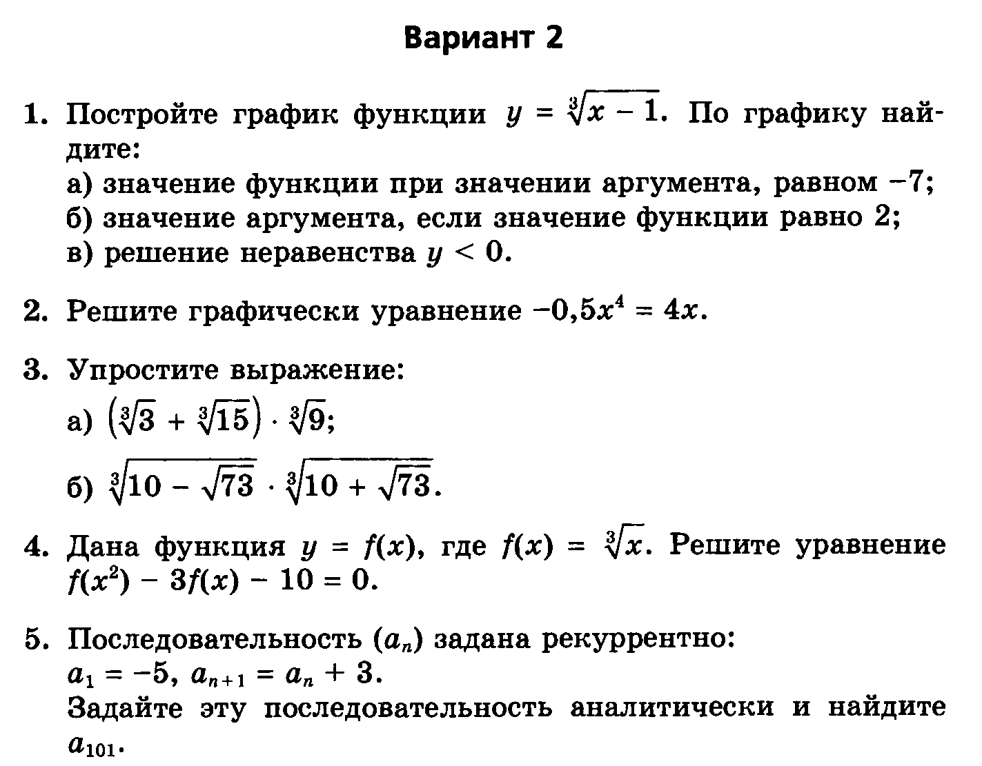 Рабочая программа по алгебре 9 класс (Мордкович) на 2015-2016год