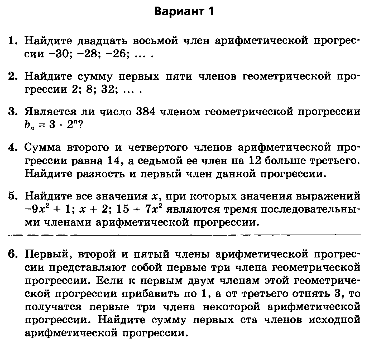 Рабочая программа по алгебре 9 класс (Мордкович) на 2015-2016год