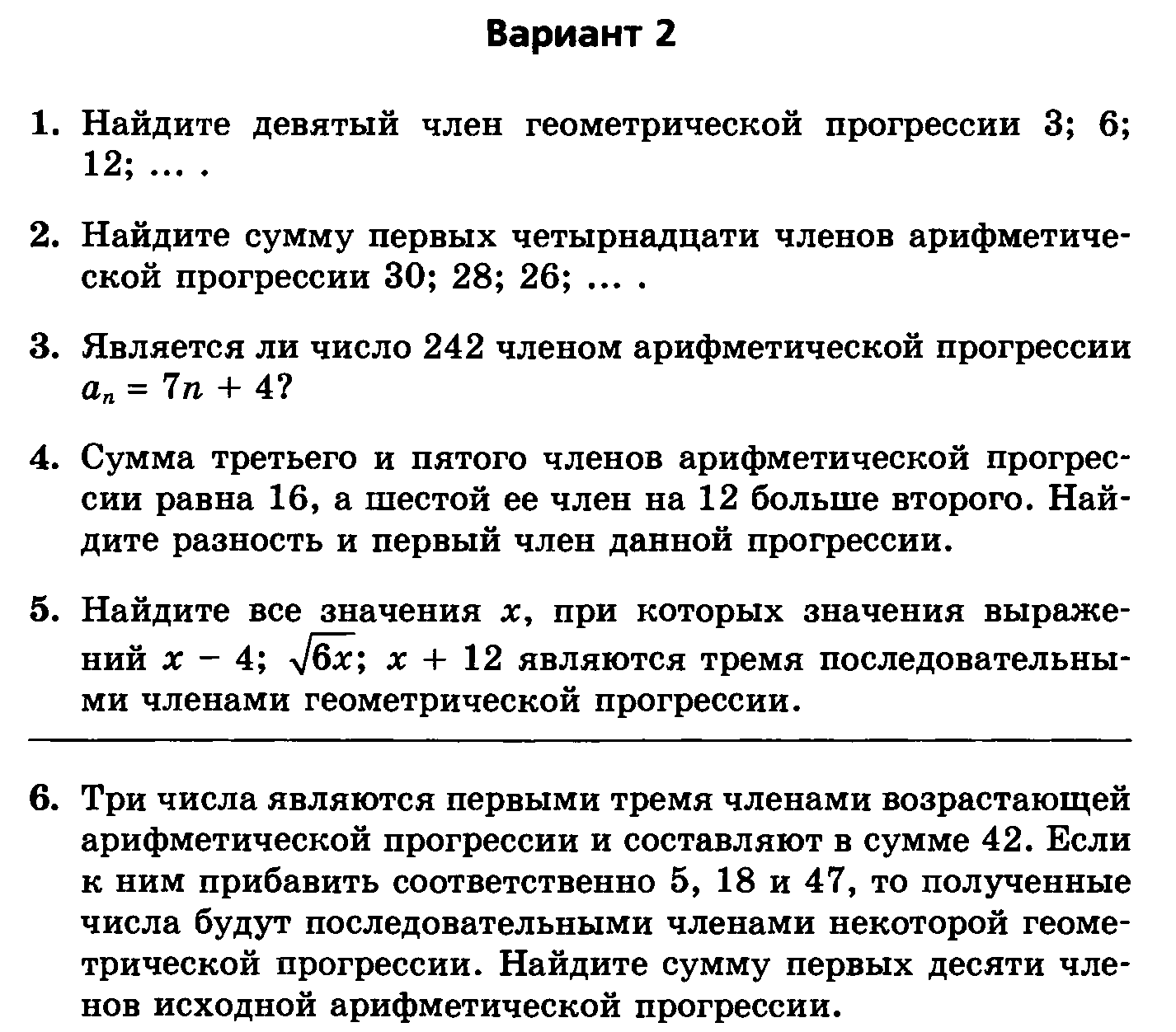 Рабочая программа по алгебре 9 класс (Мордкович) на 2015-2016год