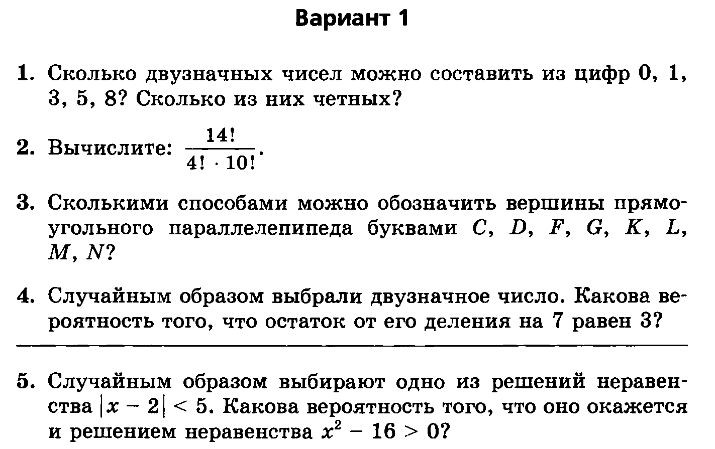 Рабочая программа по алгебре 9 класс (Мордкович) на 2015-2016год