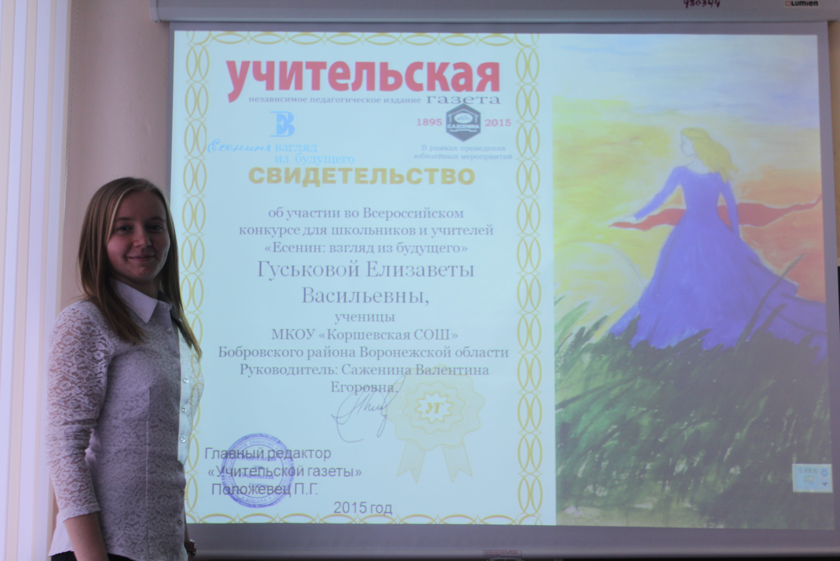 Фотоальбом, посвящённый Году литературы в РФ
