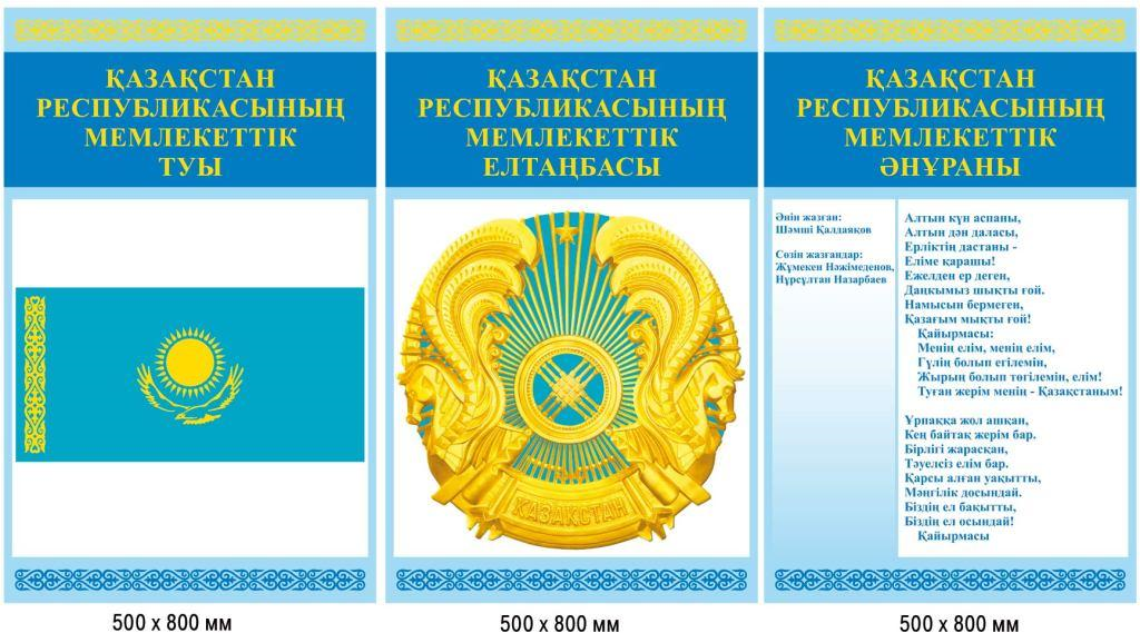 Печатная продукция по казахскому языку