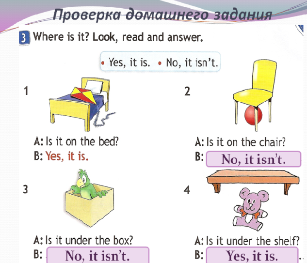 Английский язык 2 класс стр 45. It is 2 класс. Where is 2 класс. Where is look read and answer. Английский язык 2 класс _where is it? Look, read and answer.