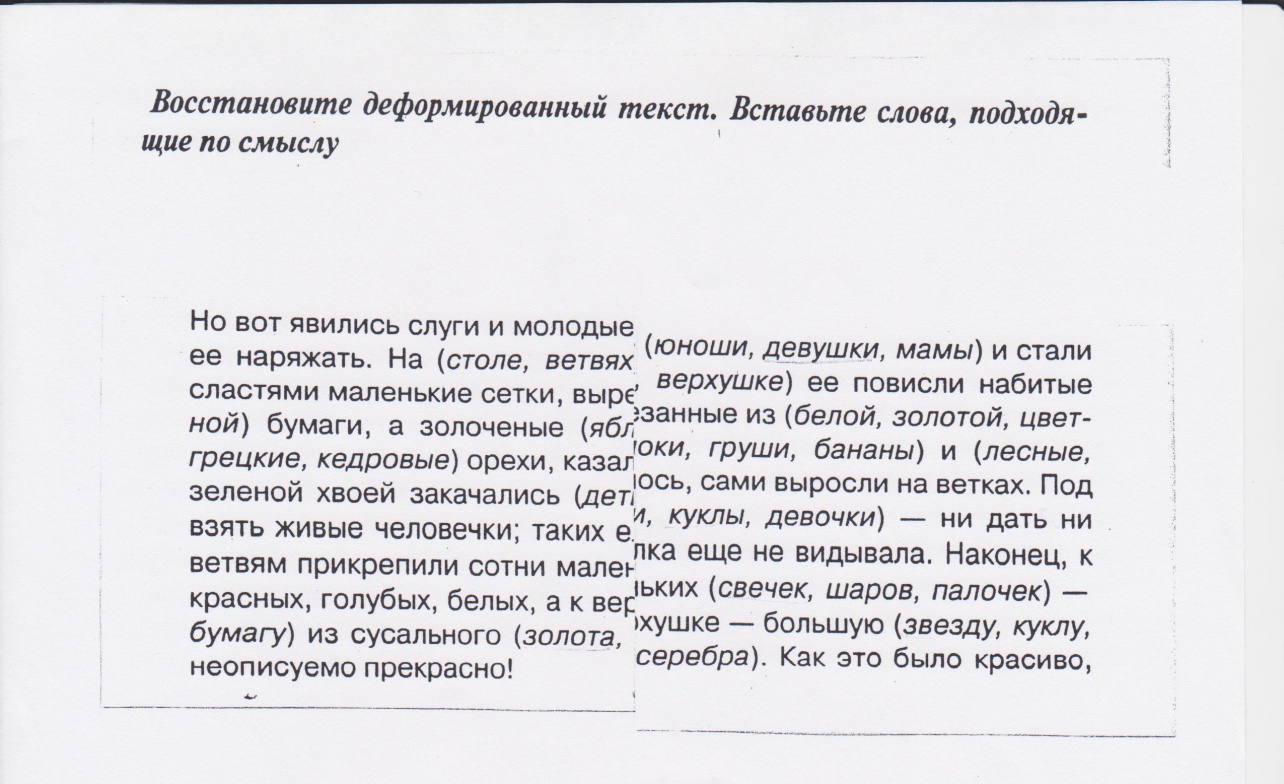 Доклад по обобщению педагогического опыта по теме Активизация познавательного процесса на уроках русского языка и чтения