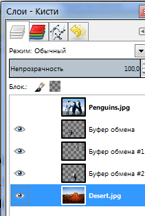 Практическая работа по теме : Создание простого коллажа в Gimp