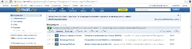 Методическая разработка урока на тему Организация электронного документооборота