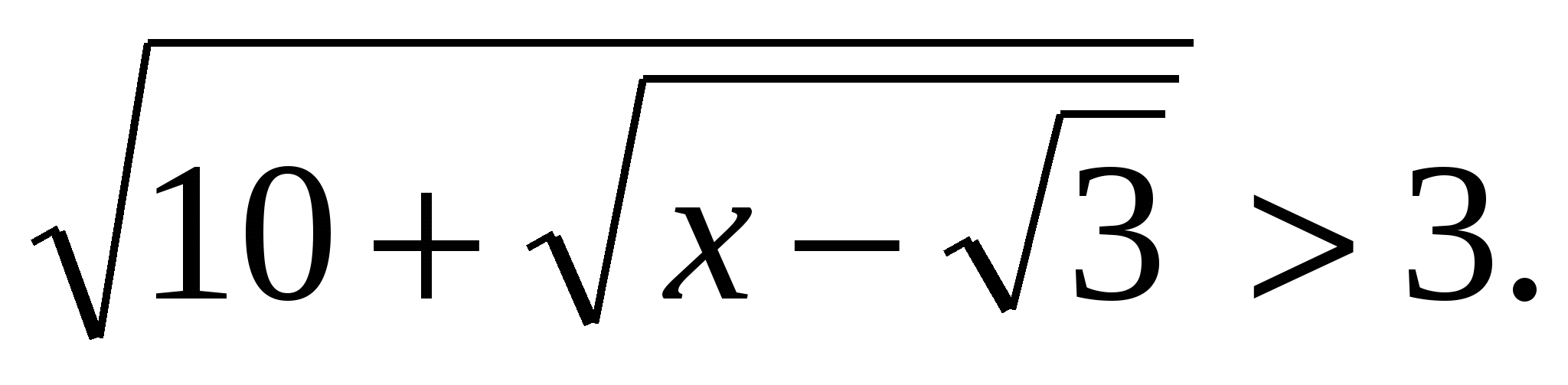 Элективный курс по математике Решение иррациональных уравнений