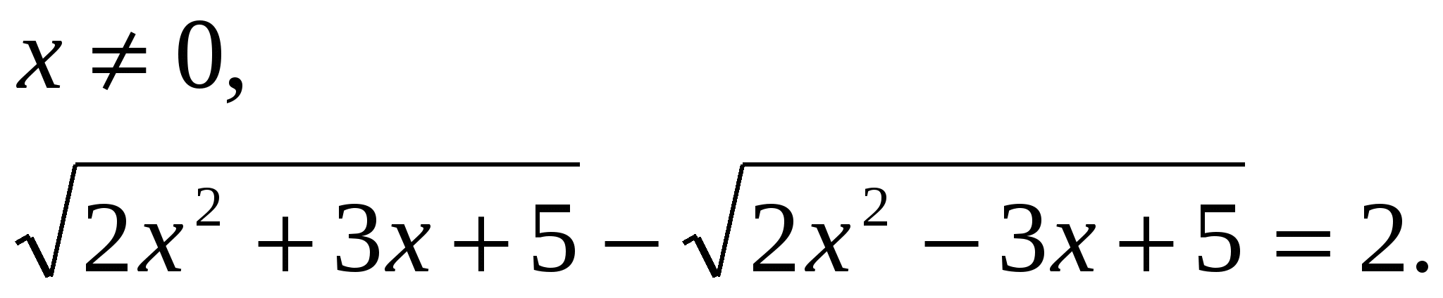Элективный курс по математике Решение иррациональных уравнений