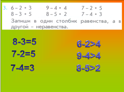 Урок по математике 1 класс