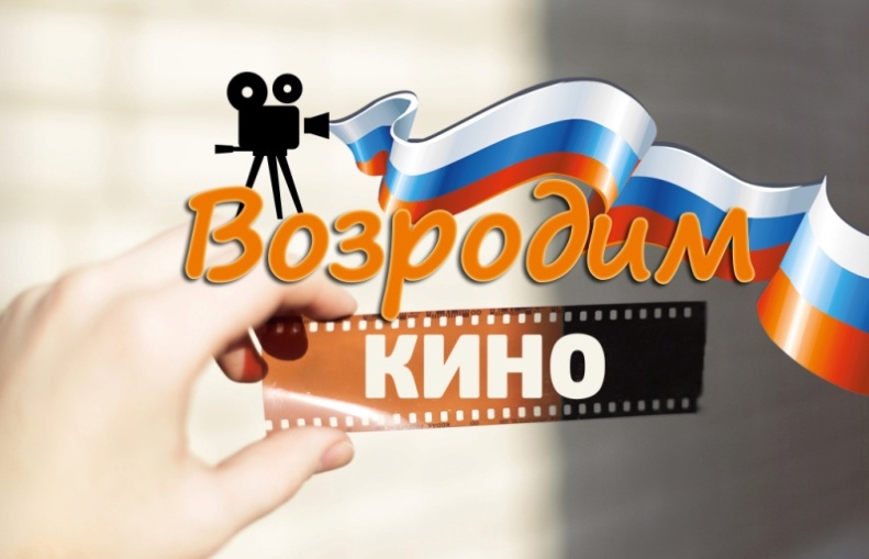 Материал для оформления стенда Год кино в России 2016