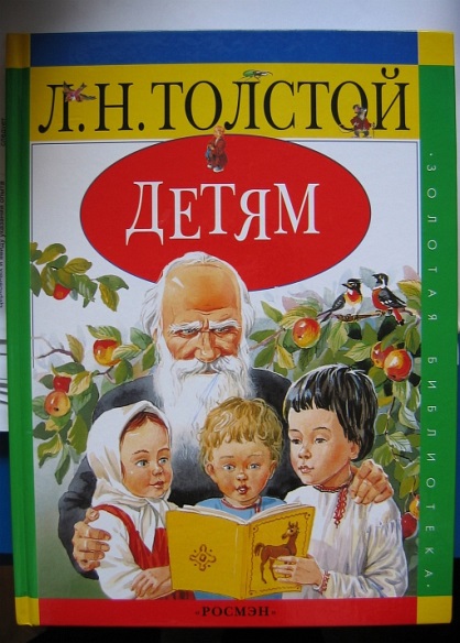 Обобщение по разделу Русские писатели