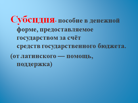 Урок—деловая игра Закрепление приемов сложения и вычитания с переходом через разряд в пределах 10000.