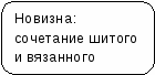 Проектная работа потехнологии на тему Вечернее платье 11 класс