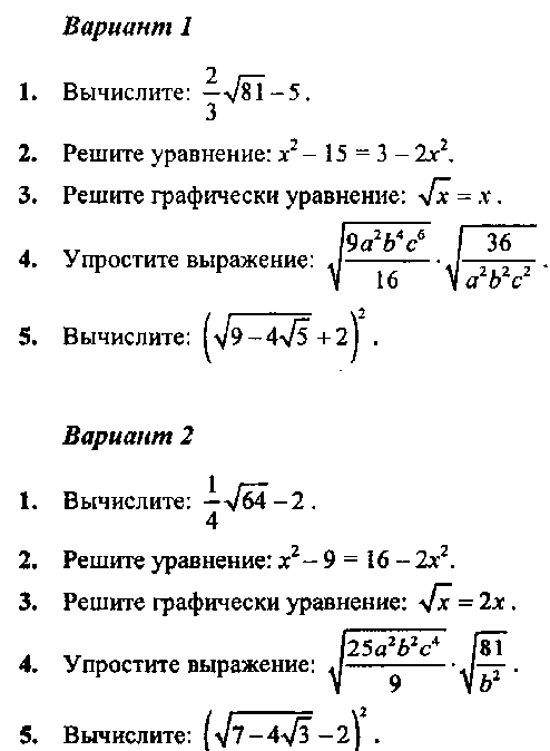 Рабочая программа по алгебре 8 класс Мордкович