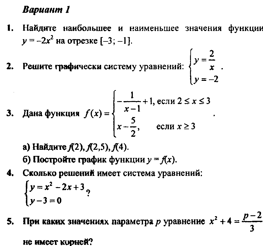 Рабочая программа по алгебре 8 класс Мордкович