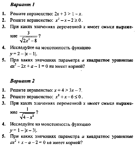 Рабочая программа по алгебре 8 класс Мордкович