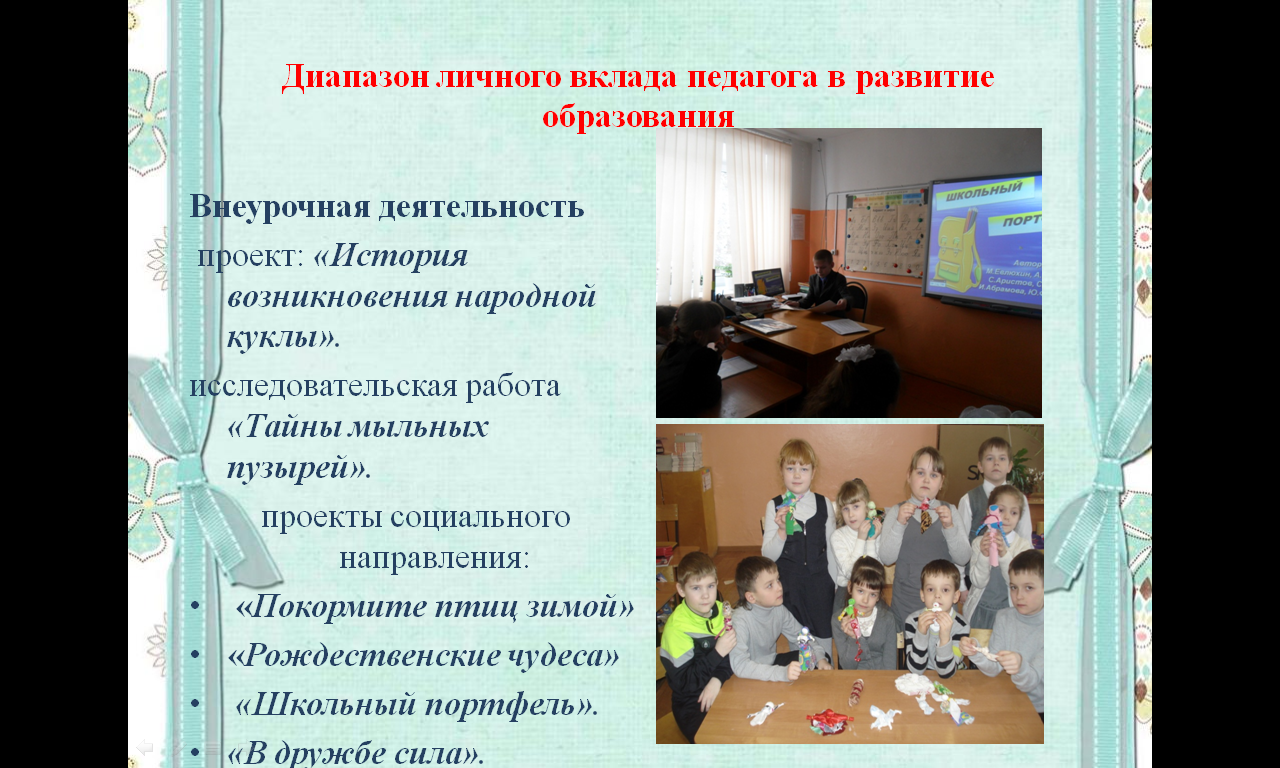 Методический семинарПроектная деятельность в начальной школе пояснительная записка