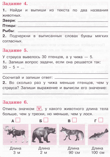 Рабочая программа по литературному чтению 2 класс Школа России