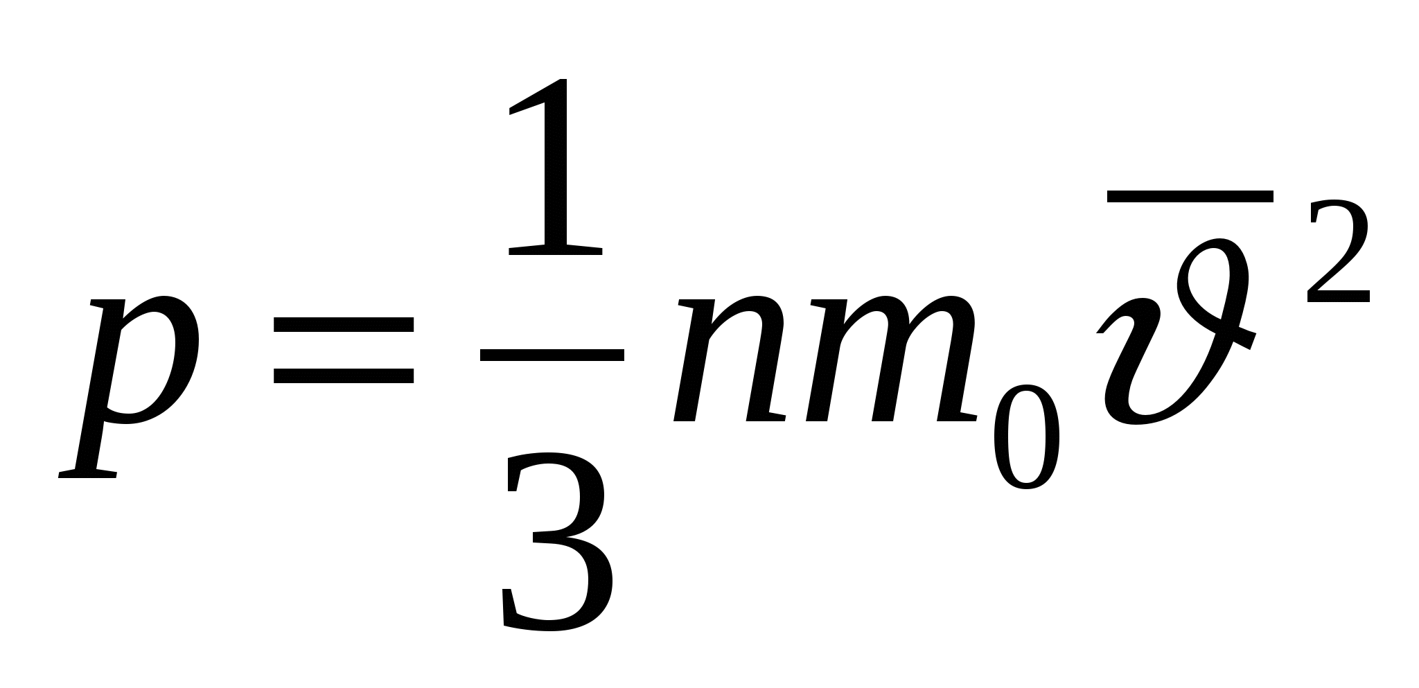 Основное уравнение МКТ газов формула. Основное уравнение молекулярно-кинетической теории идеального газа. Основное уравнение молекулярно-кинетической теории газов. Основное уравнение кинетической теории идеального газа.