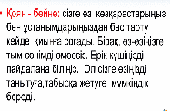 Құқықты қорғау (Ата-аналармен өткен жиналыс)