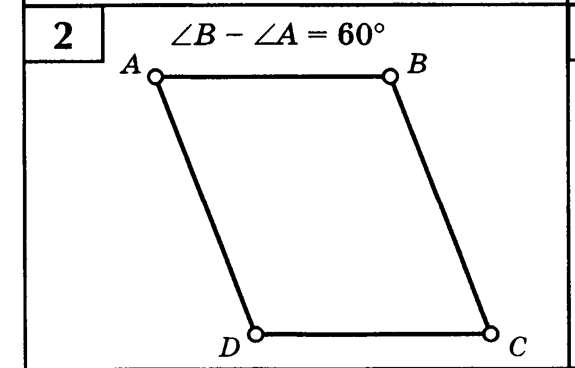 Углы трапеции и параллелограмма. Задачи по геометрии параллелограмм. Параллелограмм чертеж.