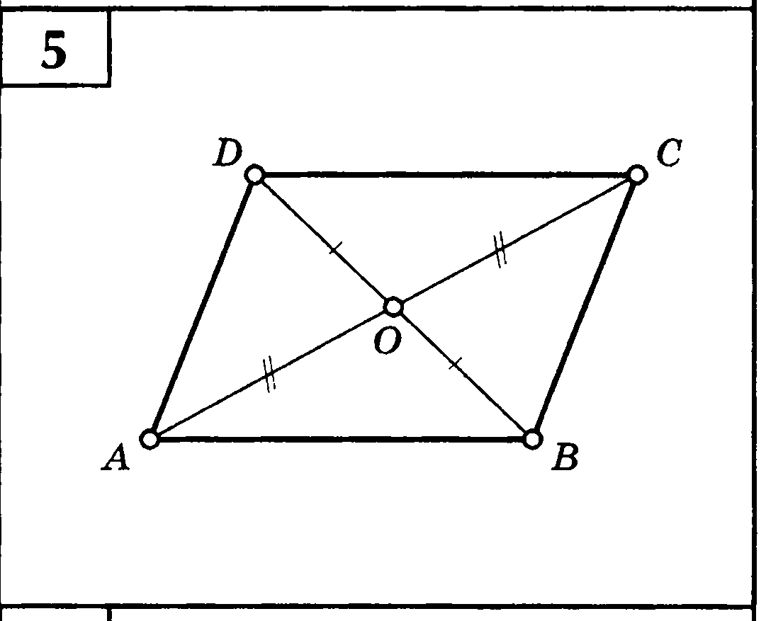 Два треугольника вне параллелограмма. Параллелограмм 8 класс геометрия. Изображение параллелограмма. Параллелограмм чертеж. Параллелограмм с диагоналями рисунок.