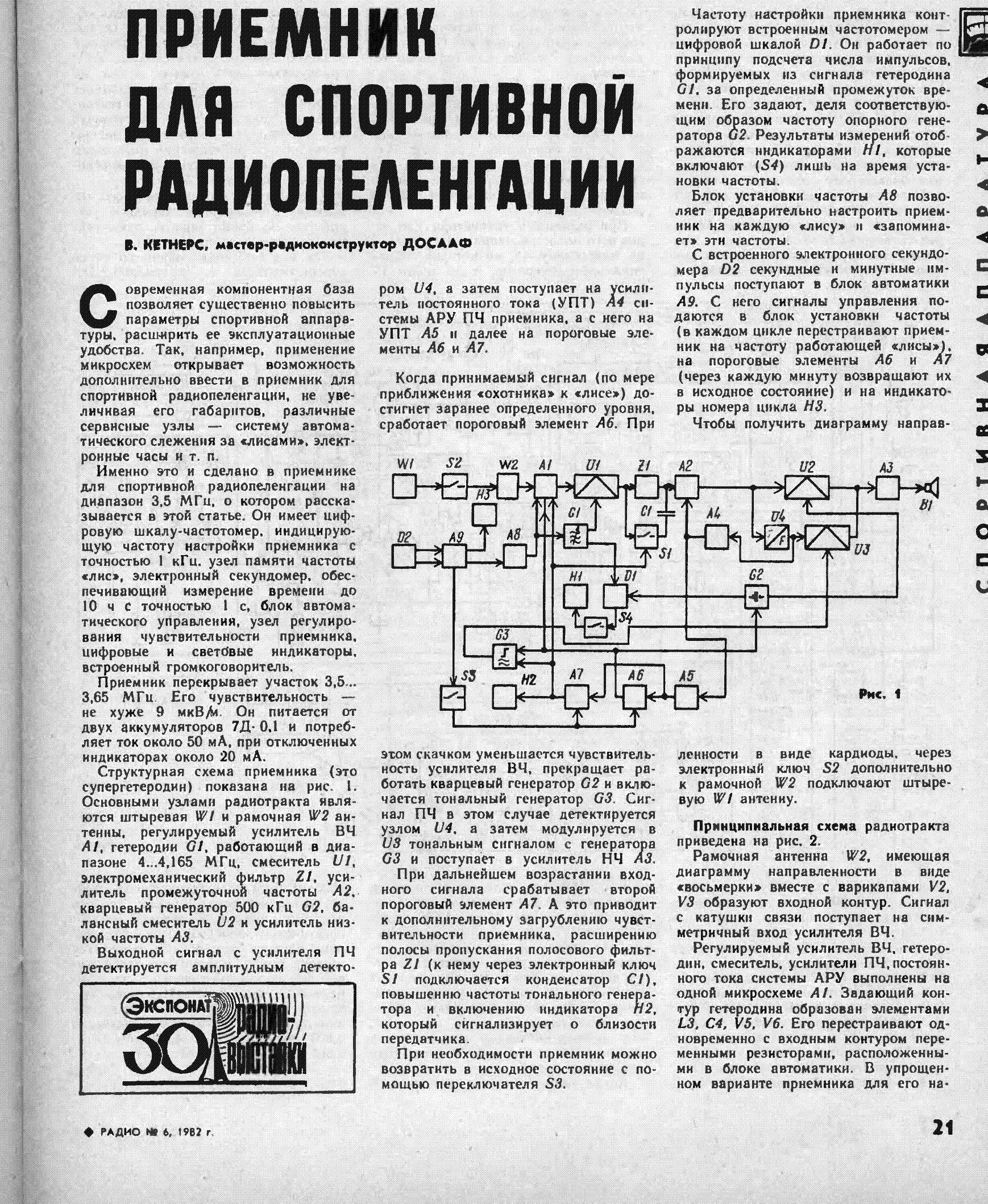 «Принцип излучения электромагнитных волн. Изобретение радио А.С. Поповым. Свойства электромагнитных волн. Распространение радиоволн»