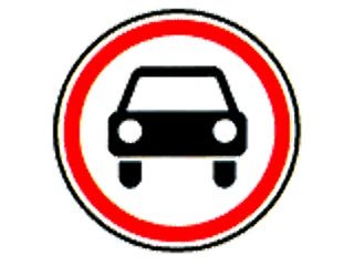 Конспект воспитательного занятия Правила дорожного движения